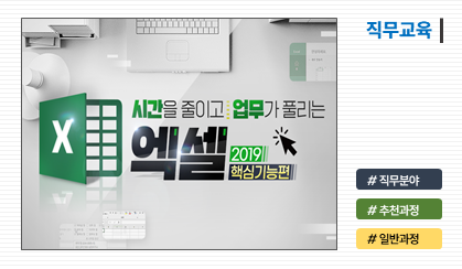 엑셀 핵심기능편